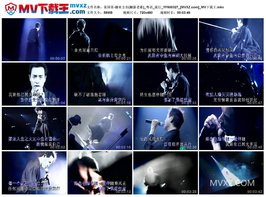 张国荣-挪亚方舟(翻新老歌)_粤语_流行_YF600327